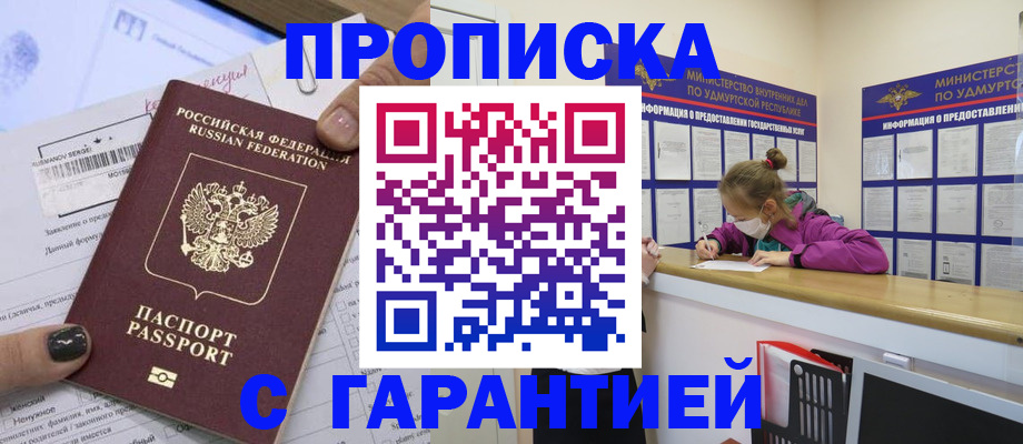 прописка 2025 в Сольцах