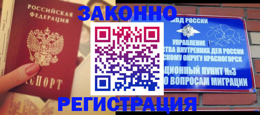 прописка в квартире в Сольцах