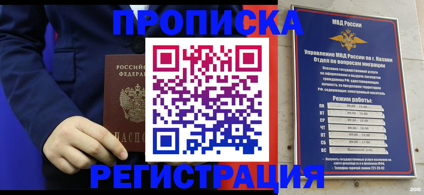 прописка ребенка в Сольцах
